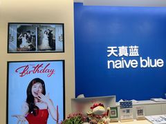 -天真蓝照相馆(五角场百联又一城店)