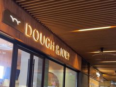 -Dough&Joe团憩(瑞虹天地月亮湾店)