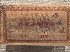 -上海体育博物馆