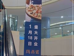 -百联南桥购物中心