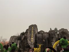-西安秦岭野生动物园
