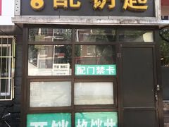 -配钥匙换锁芯开锁