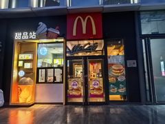 -麦当劳(望京国际商业中心店)