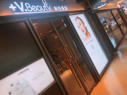 -苑苑vbeauty科技美容SPA