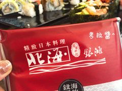 -北海银滩·鉳海(星湖店)