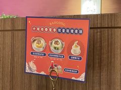 -煲宫猪肚鸡(昆山金鹰国际购物中心店)