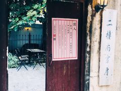 -二楼南书房