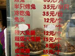 -老黄记手撕烤兔(玉林街店)