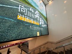 -上海来福士广场