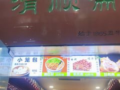 -牛街清顺斋小吃(牛街东里小区一区店)