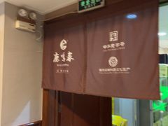 -鹿鸣春饭店(总店)