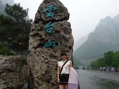 -云台山风景名胜区