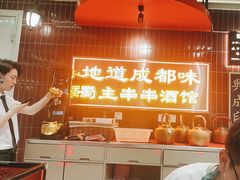 -旺蜀主成都串串火锅(西直门凯德MALL店)
