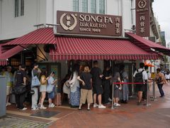 -松發肉骨茶(克拉码头店)