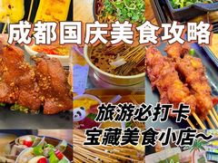 -徐妹串串香(春熙路店)