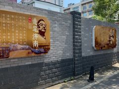 -老舍旧居