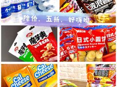 -家乐福(四元桥购物中心店)