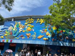 -西安秦岭野生动物园