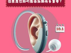 -宁耳听力助听器奥迪康峰力西门子斯达克(静安闸北店)