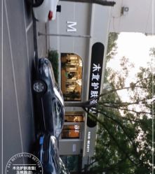 -木北护肤造型