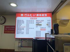-何永光123鲜牛肉馆(1号店)
