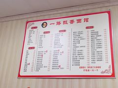 -一路飘香面馆