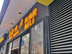 门面-国际饭店·帆声西饼屋(黄河路店)