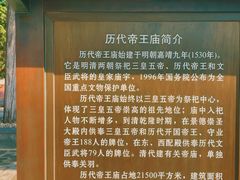 -历代帝王庙博物馆