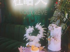 -杜哈夫DOUX RÊVE·生日蛋糕(日月光店)
