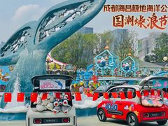-海合安成都极地海洋公园