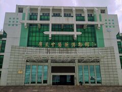 -广东中医药博物馆