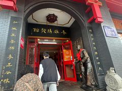 -老雒阳面馆·水席·洛阳菜(王城路店)