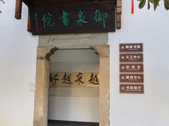 -卓刀泉寺