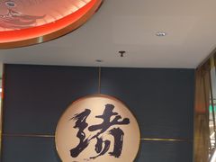 -一绪に寿喜烧(虹悦城店)