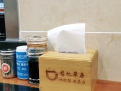 -情忆草原涮肉馆