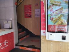 -驴世家驴肉火烧·凉皮·胡辣汤(五道口店)