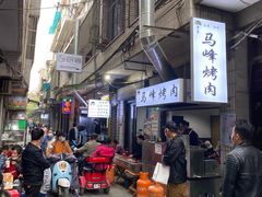 -清真·马峰烤肉(小学习北巷店)