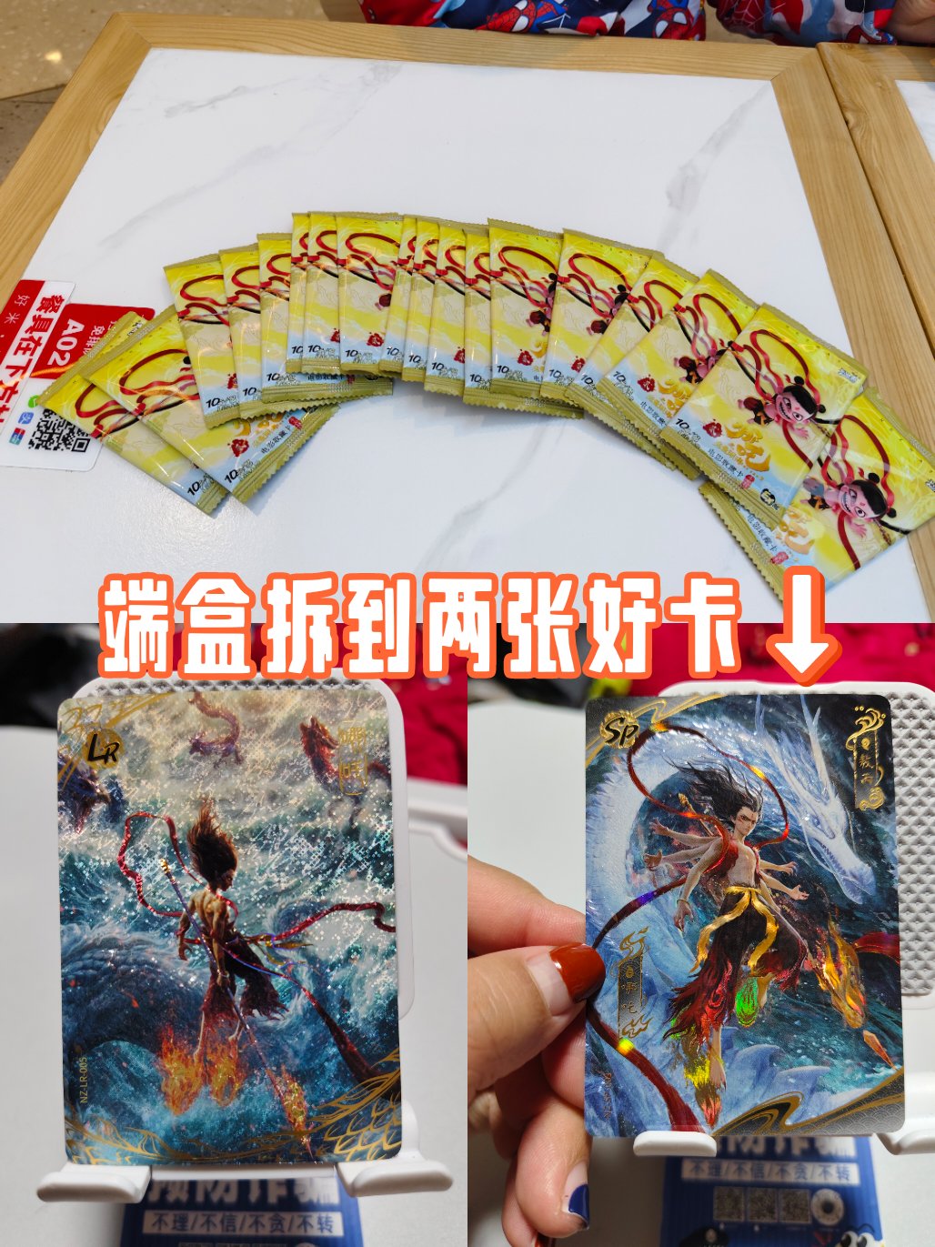 卡游官方哪吒回收价格表