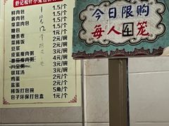 -舒小笼松针小笼包