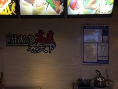 -高麦卷饼王(星海生活广场店)