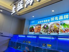 -启东小海鲜(庄先湾路1号店)