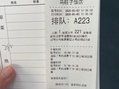 -马旺子酒楼