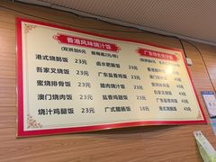 -吾家香港烧腊专门店