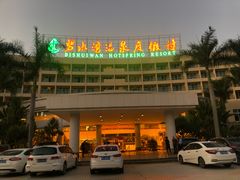 -碧水湾温泉