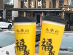 -鸿运楼·舌尖上的徽菜