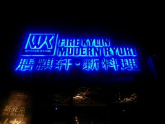 门面-HIHE Bistro·Oyster Bar(华熙live店)