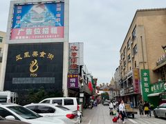 -耿福兴(凤凰美食街店)