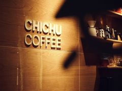 -彳亍咖啡·这里(水湾路店)