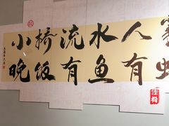 -向川南·水煮鱼·川菜(和平里店)
