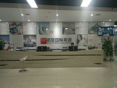 -诺亚雅思托福北郊中心(凤城路店)